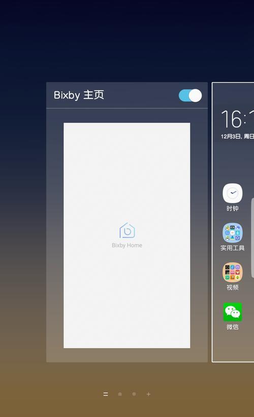 三星手机如何关闭电话广告视频？  第2张