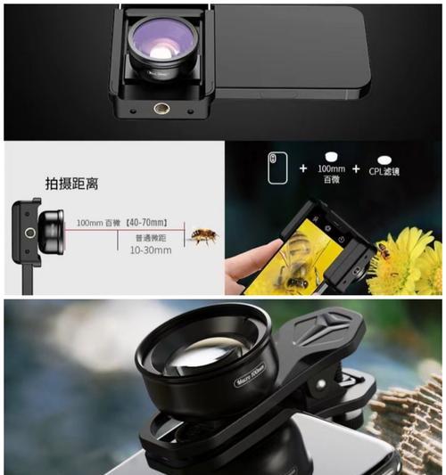 手机壳外置镜头的使用方法是什么？如何正确使用外置镜头？  第1张