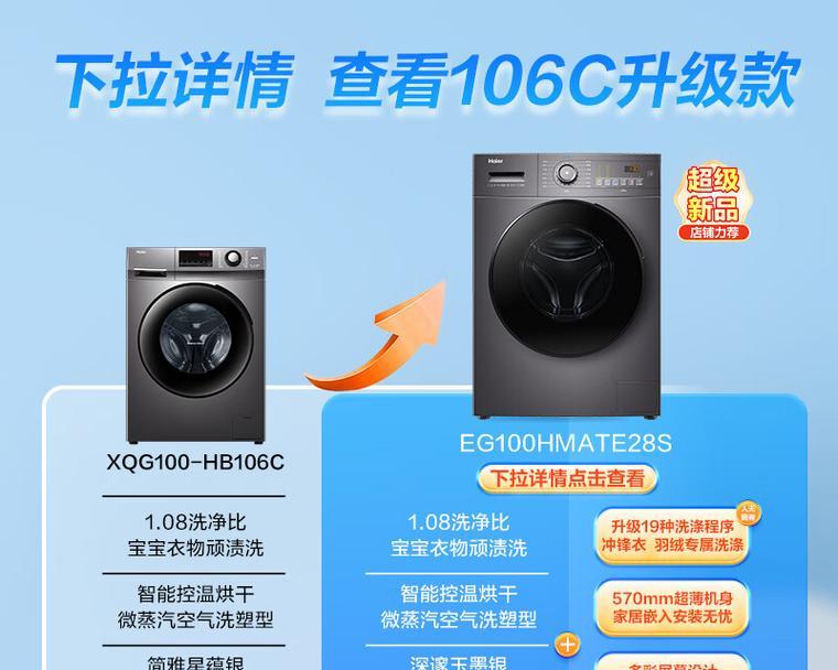 为什么要安2个洗衣机？优势和必要性是什么？  第2张