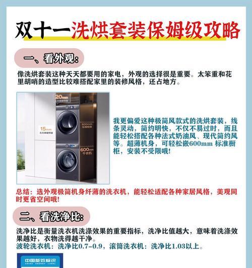 洗衣机烘干很烫什么原因？原因找到后能解决问题吗？  第1张
