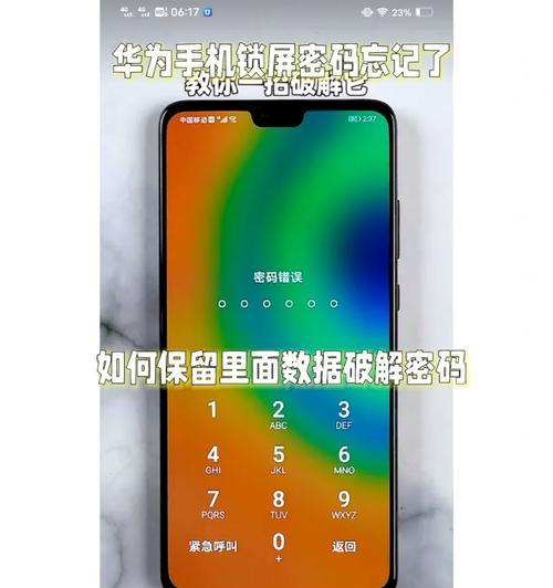 华为h3-pro如何连接手机？连接步骤和注意事项是什么？  第3张