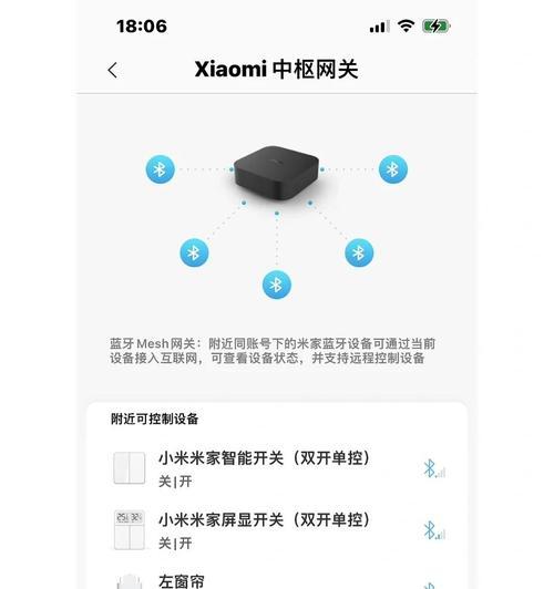 中控面板连接中枢网关的方法有哪些？  第1张