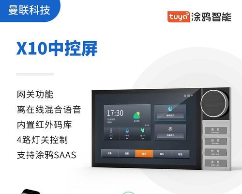 中控面板连接中枢网关的方法有哪些？  第2张
