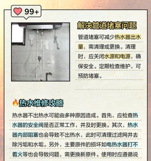 热水器使用中遇到问题怎么办？  第1张