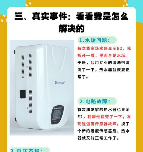 热水器使用中遇到问题怎么办？  第3张