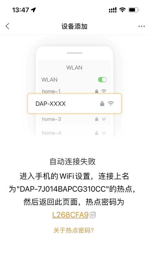 摄像头同步两台手机的步骤是什么？同步失败怎么办？  第1张