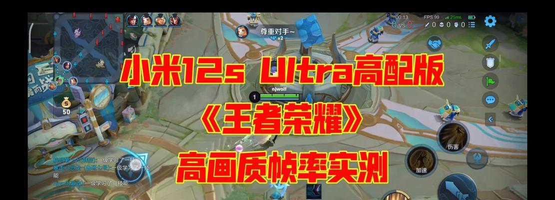 小米手机帧率上限怎么看？如何优化游戏体验？  第1张