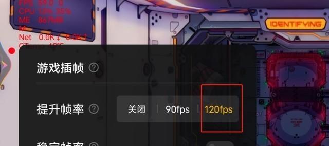 小米手机帧率上限怎么看？如何优化游戏体验？  第2张