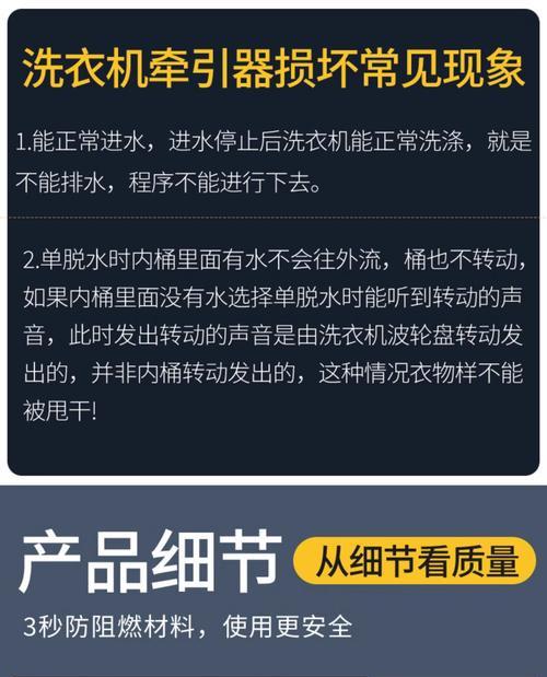 洗衣机牵引起连接的是什么？连接步骤是否复杂？  第2张