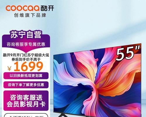 创维55k3电视机性能评价？购买前需要了解什么？  第3张