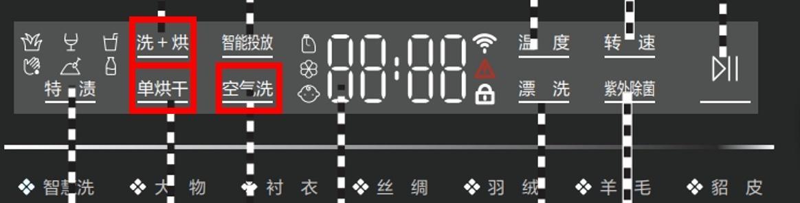 洗衣机无线是什么意思？它的工作原理是什么？  第1张