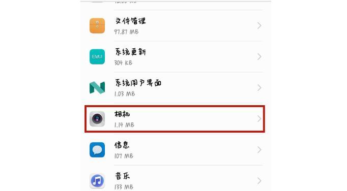 vivo手机摄像头模糊修复方法是什么？  第3张