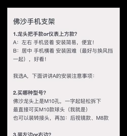 手机支架调节方法是什么？  第3张