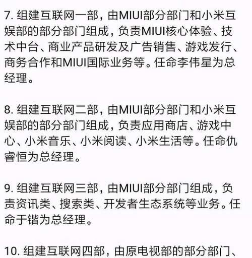 捡到的小米13手机清除id账号的方法是什么？  第2张