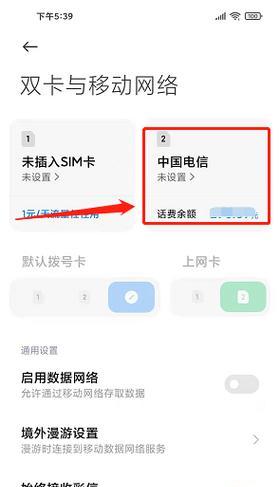 捡到的小米13手机清除id账号的方法是什么？  第1张