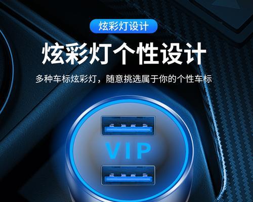 车辆个性充电器如何使用？使用过程中需要注意什么？  第2张