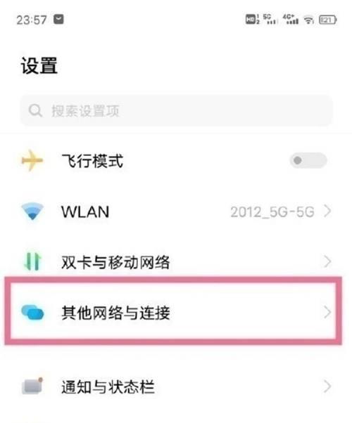 vivo手机骑行导航设置步骤是什么？  第2张