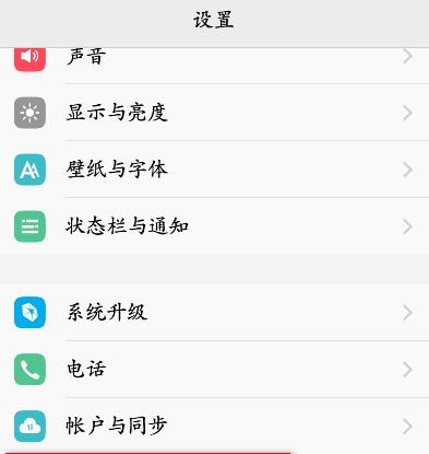 vivo手机骑行导航设置步骤是什么？  第3张