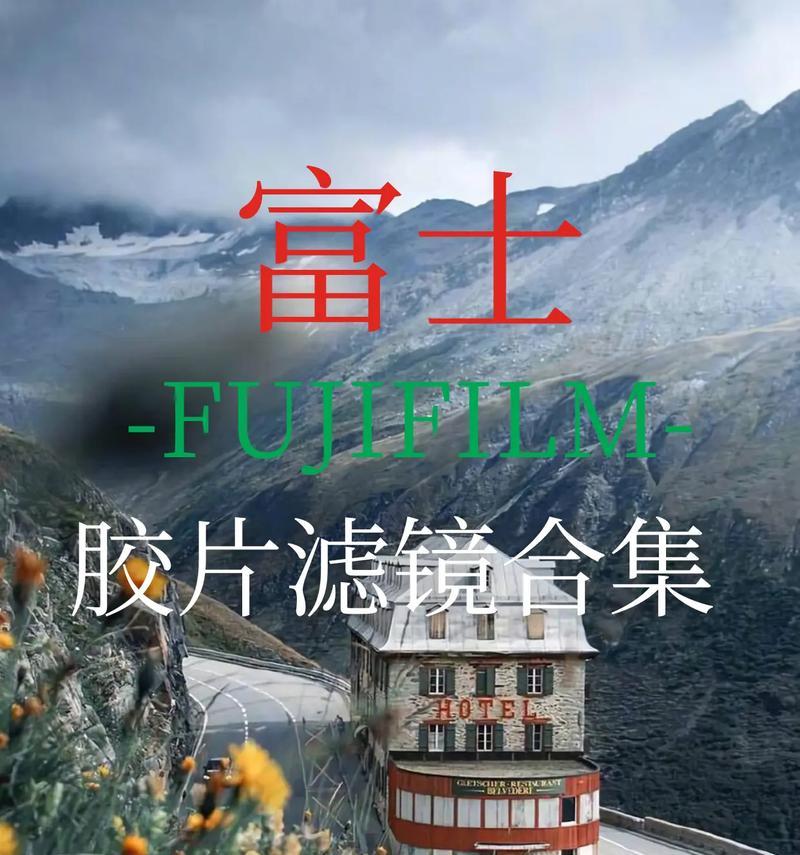 相机胶片滤镜索尼怎么用？索尼相机胶片滤镜的使用方法是什么？  第3张