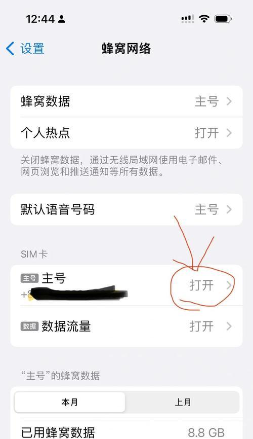 苹果手机流量使用情况在哪里显示？如何查看苹果手机的流量使用？  第1张