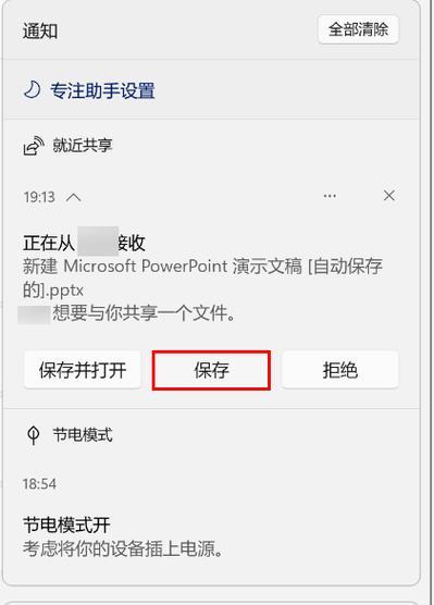 荣耀手机如何将网络分享给电脑？设置步骤是怎样的？  第3张