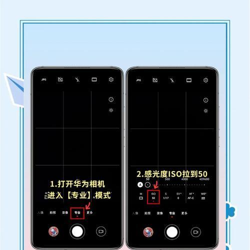 华为手机相机舞台光拍摄技巧有哪些？如何调整设置？  第1张