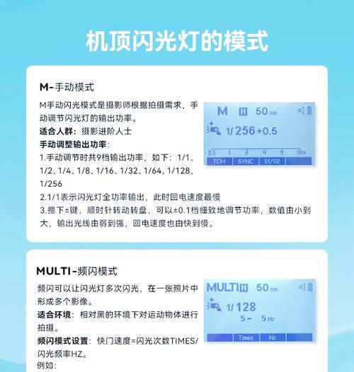 数码相机闪光灯常亮原因是什么？如何解决闪光灯问题？  第3张