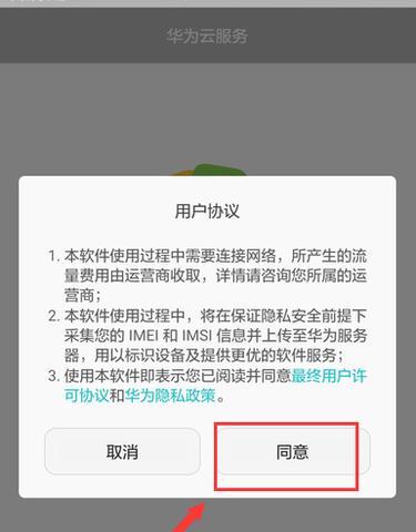 华为手机清除空白试卷的方法是什么？操作中应注意什么？  第2张