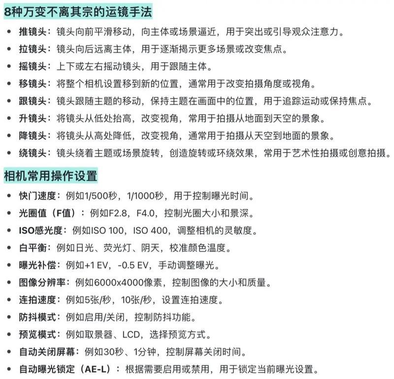 手机宣传片拍摄时如何使用摄像头？  第1张