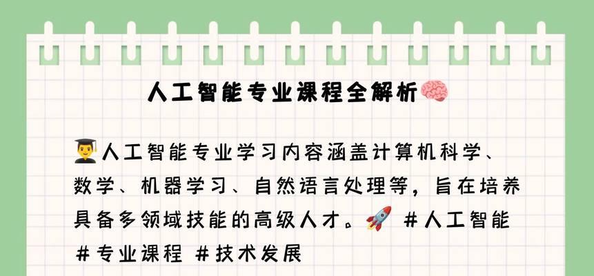人工智能领域有哪些专业？学习人工智能需要哪些基础知识？  第1张