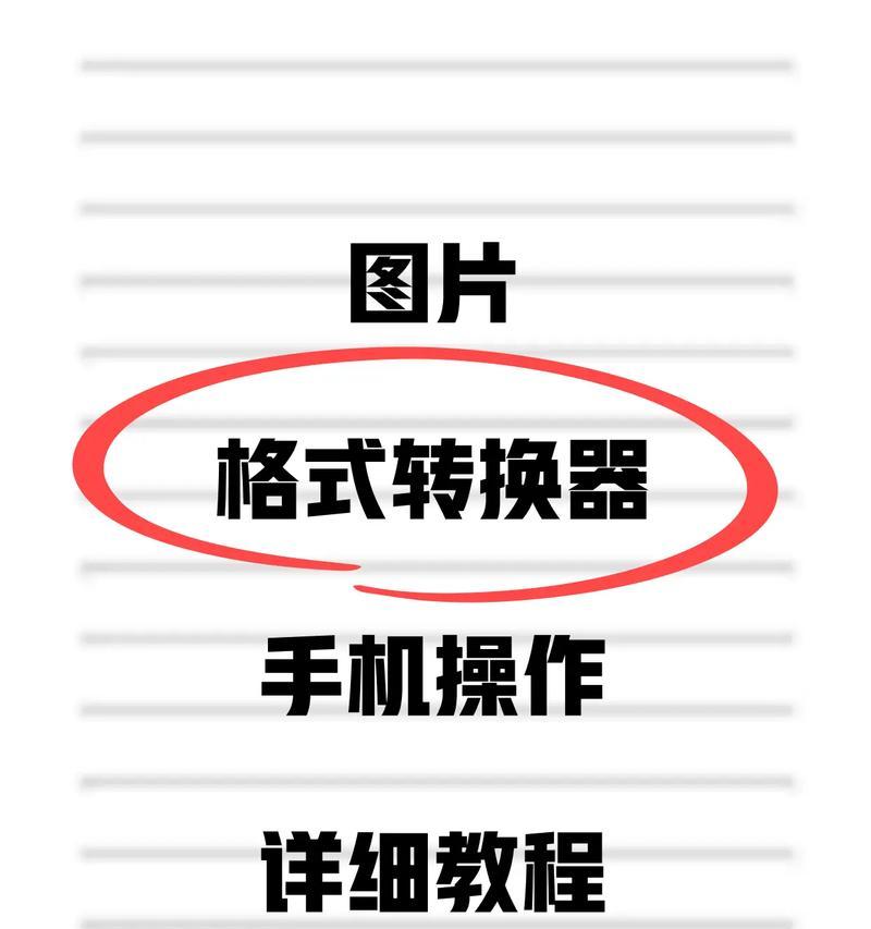 手机软件如何转换繁体字？  第3张