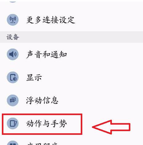 三星手机按键屏幕失灵的解决方法有哪些？  第1张