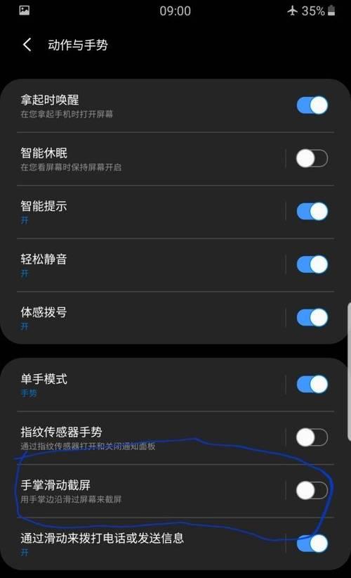 三星手机按键屏幕失灵的解决方法有哪些？  第2张
