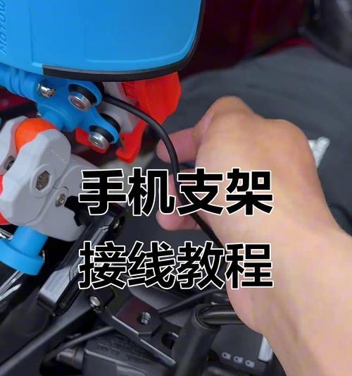 手机支架如何安装防水？  第3张