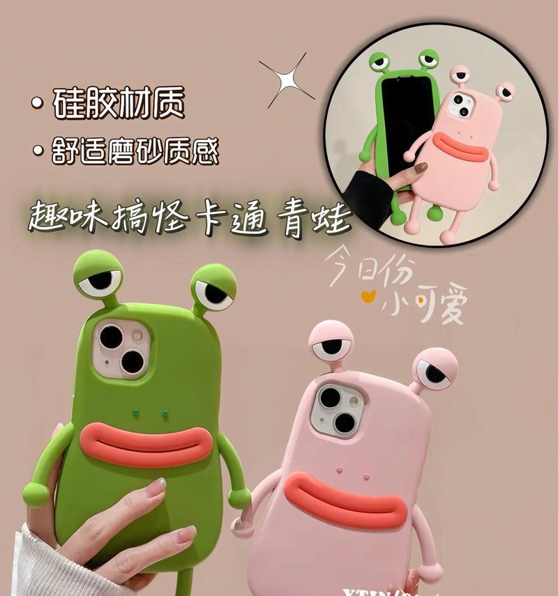 青蛙手机壳如何正确安装？安装不当会有什么后果？  第3张