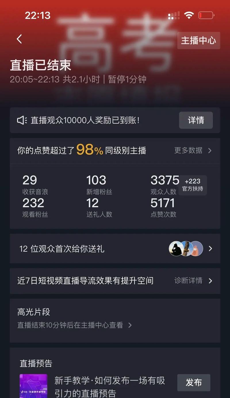 天天播吧音箱连接步骤是什么？  第1张