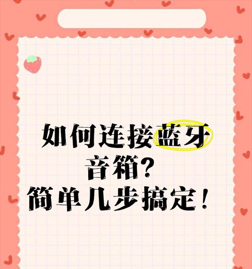 天天播吧音箱连接步骤是什么？  第2张