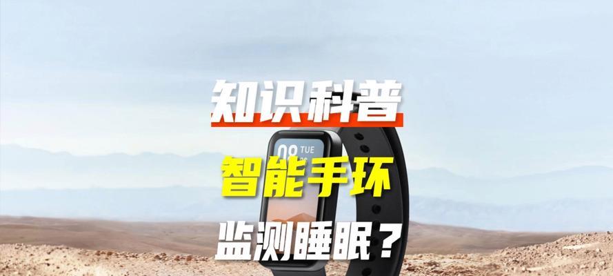 在线监测智能手环使用方法是什么？  第1张