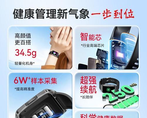 在线监测智能手环使用方法是什么？  第2张