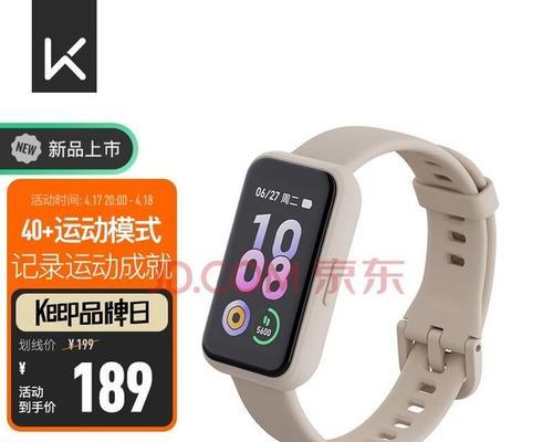 在线监测智能手环使用方法是什么？  第3张