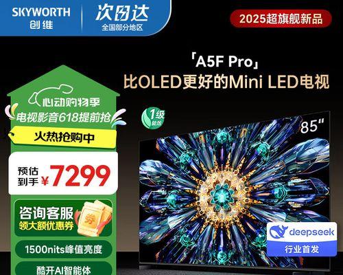 创维电视投屏应用下载步骤是什么？  第3张
