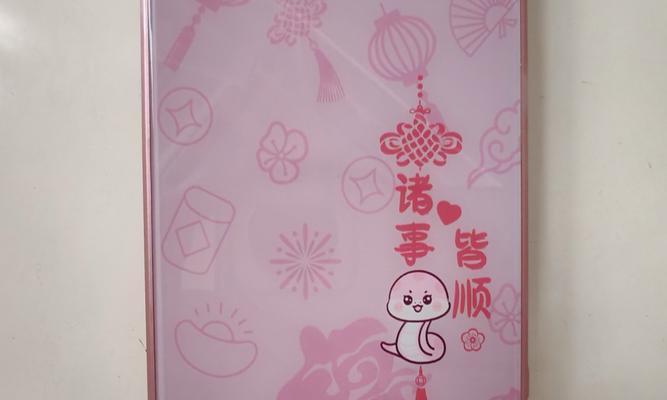 手机壳喜乐粉色如何调整？调整后如何保持颜色持久？  第1张