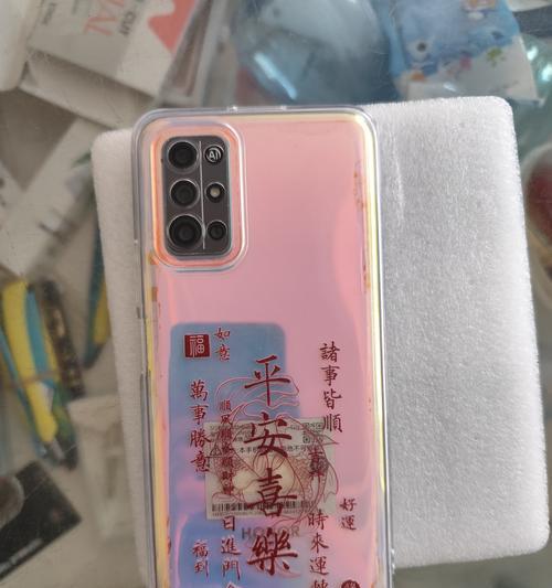 手机壳喜乐粉色如何调整？调整后如何保持颜色持久？  第2张
