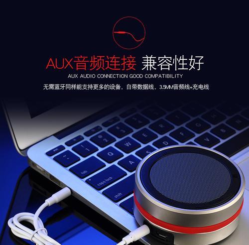 游戏中连接蓝牙音箱方法？兼容性问题如何解决？  第1张