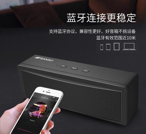 游戏中连接蓝牙音箱方法？兼容性问题如何解决？  第2张