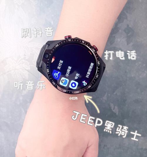 智能手表粉色抖音观看方法是什么？  第1张