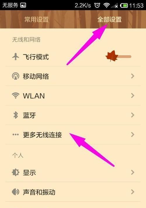 手机如何通过数据线共享电脑网络？设置步骤是怎样的？  第1张