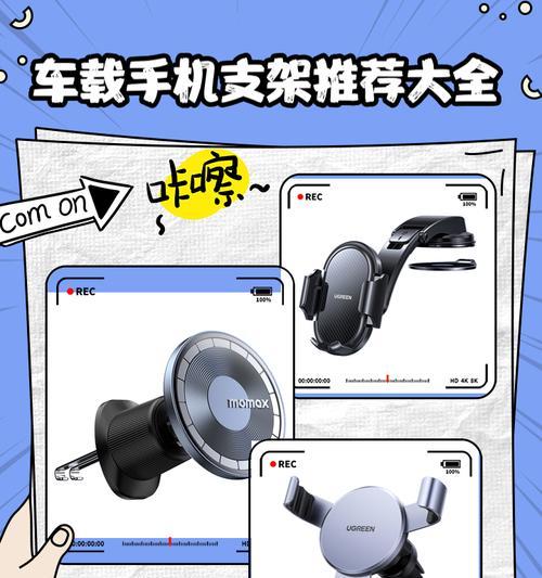 夹式手机支架车载使用方法是什么？  第3张