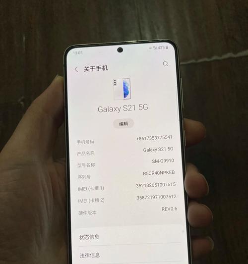 三星手机登录抖音账号的步骤是什么？  第2张