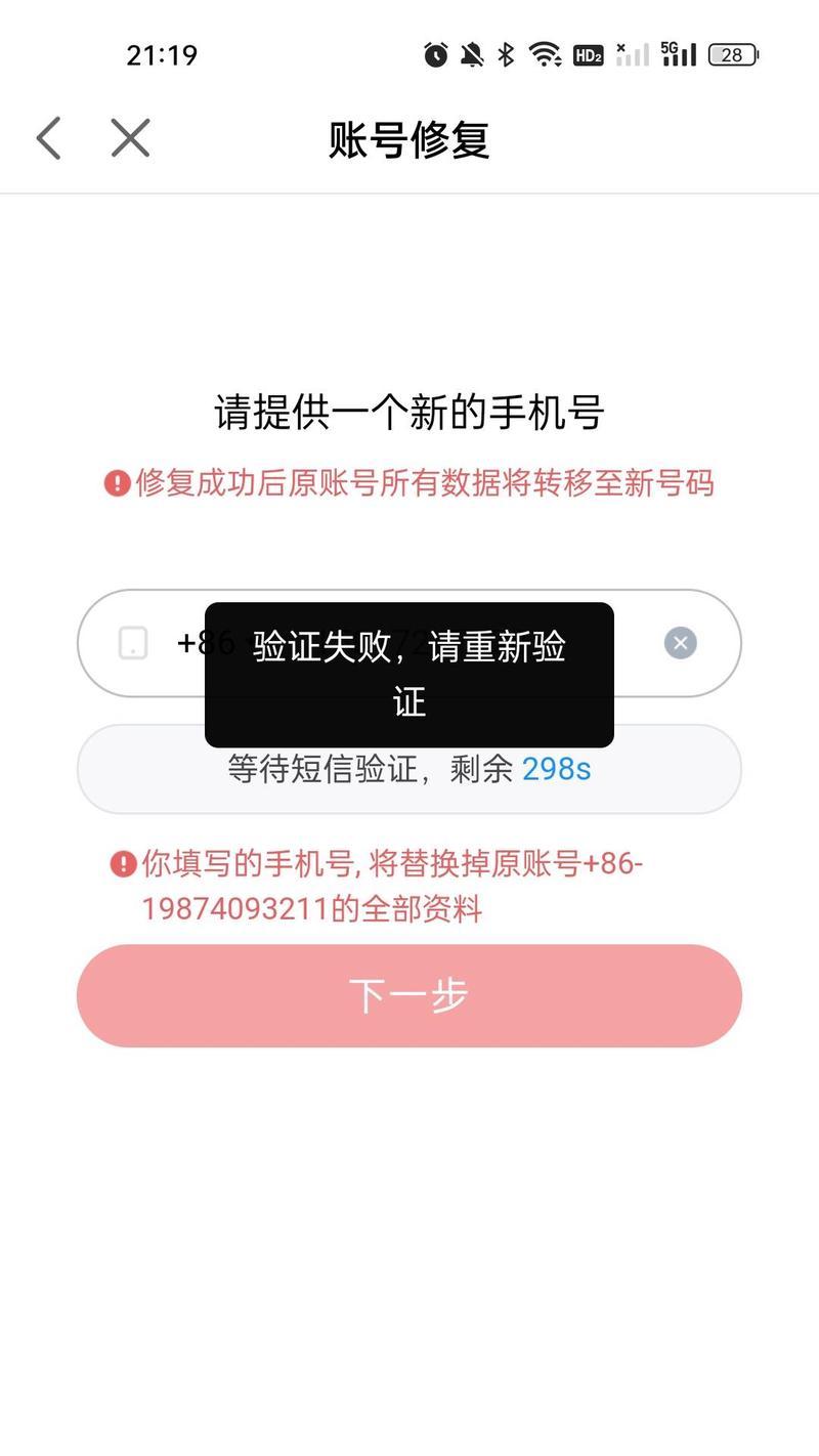 三星手机登录抖音账号的步骤是什么？  第3张